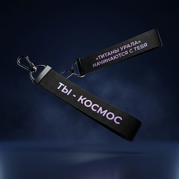 Ремувка для соревнований «Титаны Урала» с DTF-печатью с двух сторон