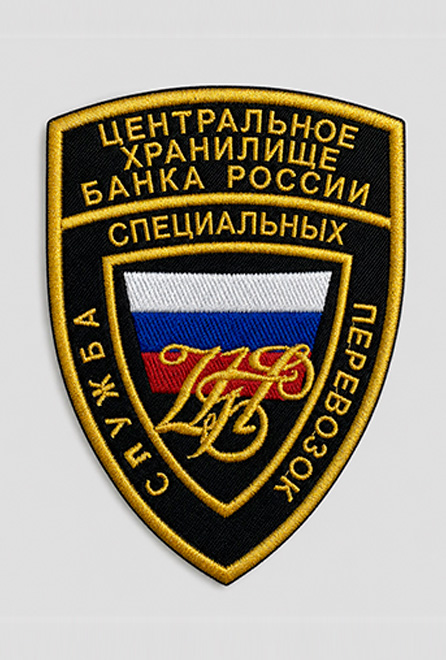 Вышивной шеврон