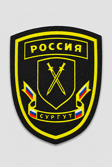 Пришивной шеврон